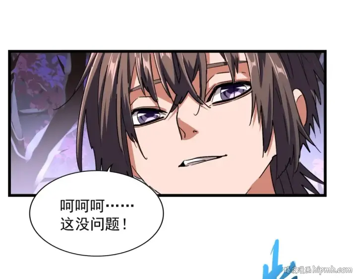 《魔皇大管家》第267话 哪来的小鬼！图24
