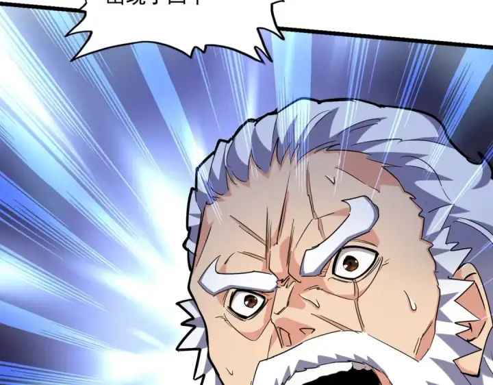 《魔皇大管家》第267话 哪来的小鬼！图3
