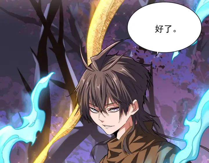 《魔皇大管家》第267话 哪来的小鬼！图30
