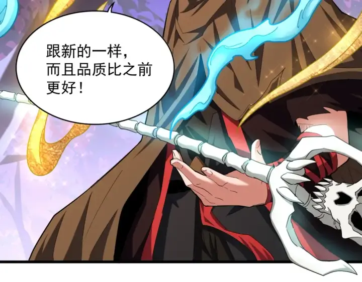 《魔皇大管家》第267话 哪来的小鬼！图31