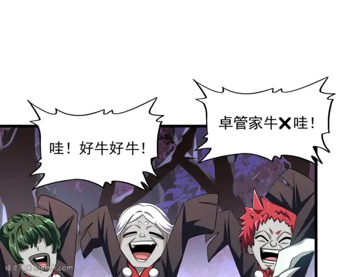 《魔皇大管家》第267话 哪来的小鬼！图32