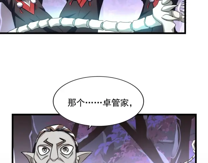 《魔皇大管家》第267话 哪来的小鬼！图33