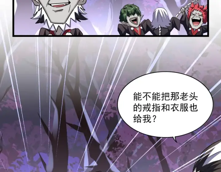 《魔皇大管家》第267话 哪来的小鬼！图34