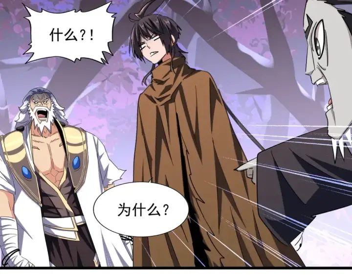 《魔皇大管家》第267话 哪来的小鬼！图35