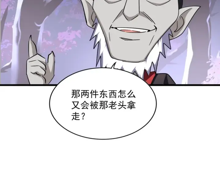《魔皇大管家》第267话 哪来的小鬼！图37