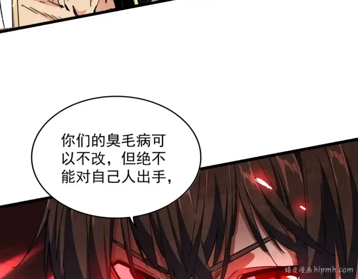 《魔皇大管家》第267话 哪来的小鬼！图40