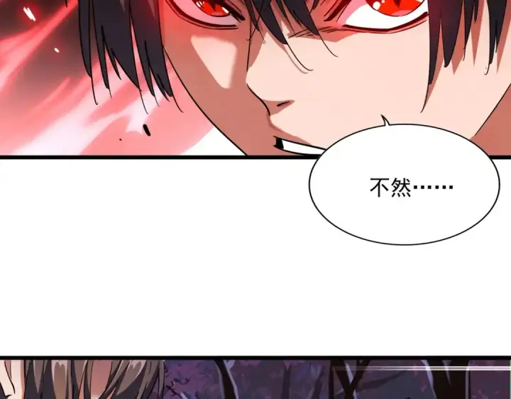 《魔皇大管家》第267话 哪来的小鬼！图41