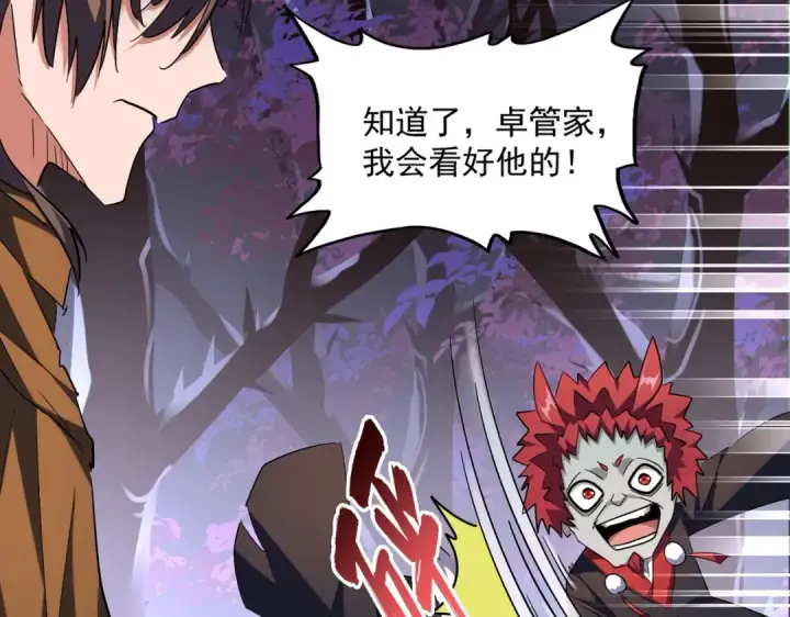 《魔皇大管家》第267话 哪来的小鬼！图42