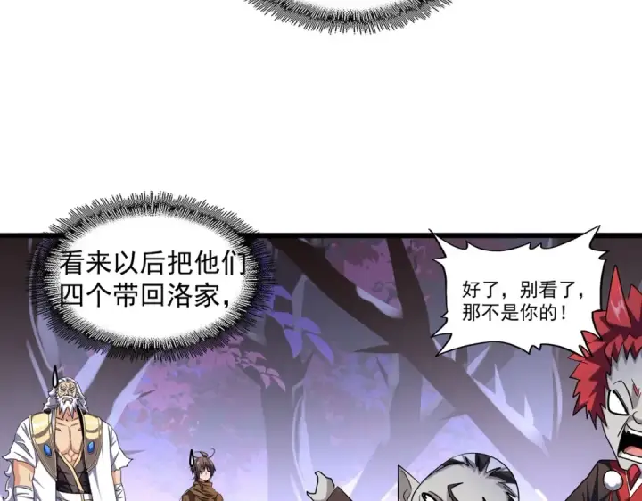 《魔皇大管家》第267话 哪来的小鬼！图46