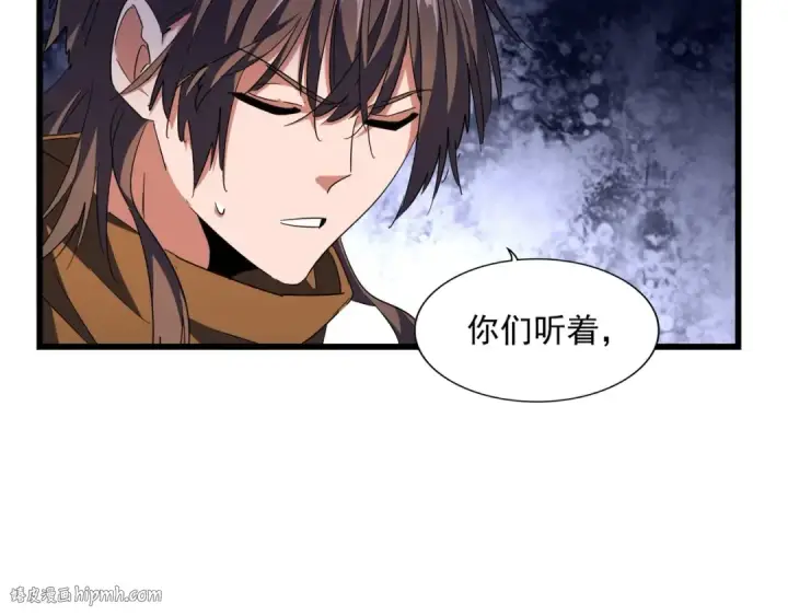 《魔皇大管家》第267话 哪来的小鬼！图48