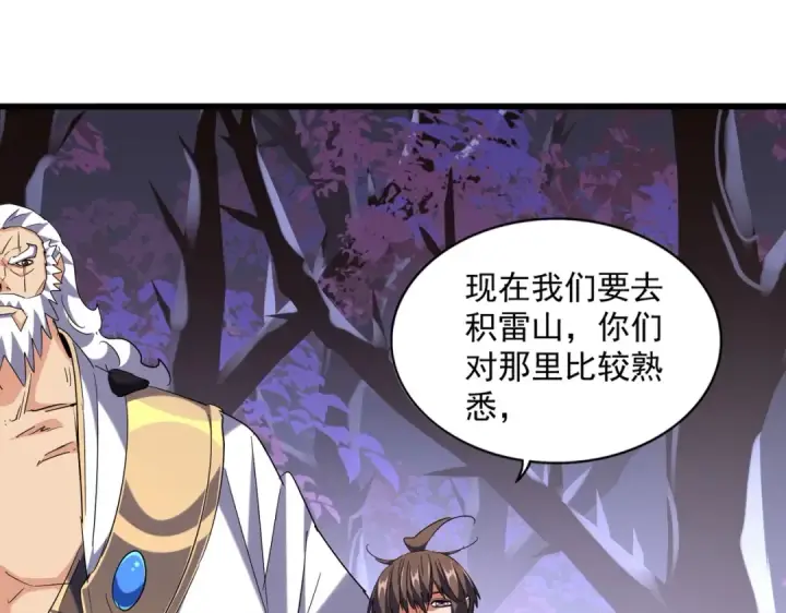 《魔皇大管家》第267话 哪来的小鬼！图49