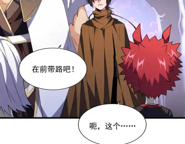 《魔皇大管家》第267话 哪来的小鬼！图50