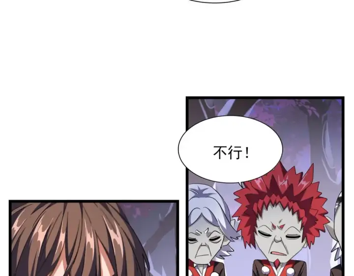 《魔皇大管家》第267话 哪来的小鬼！图51