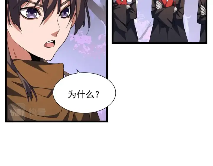 《魔皇大管家》第267话 哪来的小鬼！图52