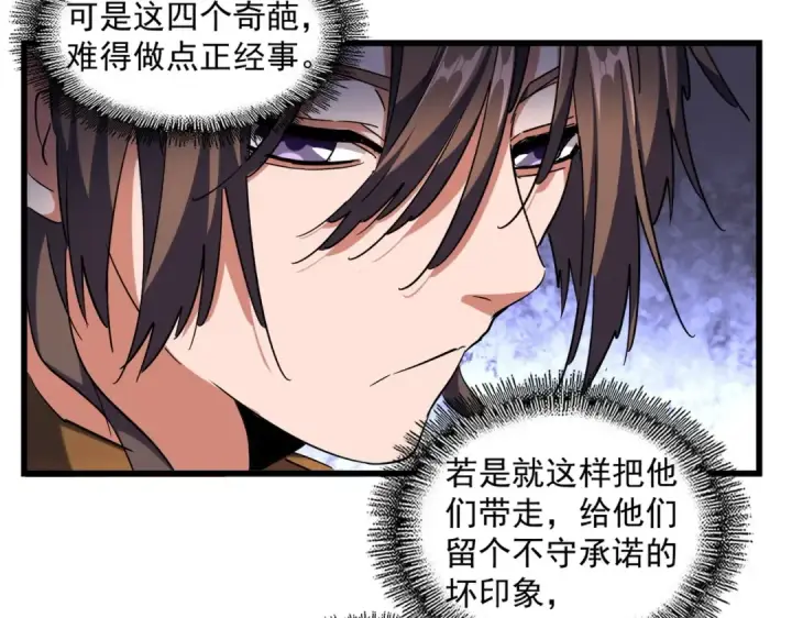 《魔皇大管家》第267话 哪来的小鬼！图58