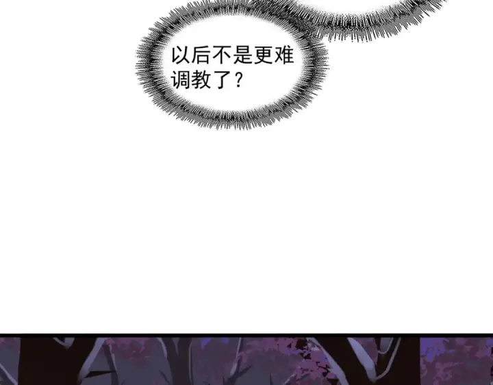 《魔皇大管家》第267话 哪来的小鬼！图59