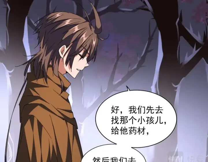 《魔皇大管家》第267话 哪来的小鬼！图60