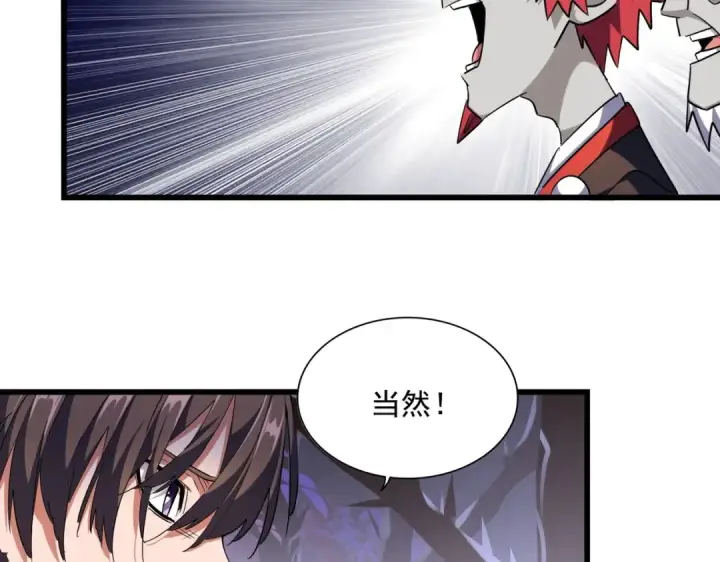 《魔皇大管家》第267话 哪来的小鬼！图62