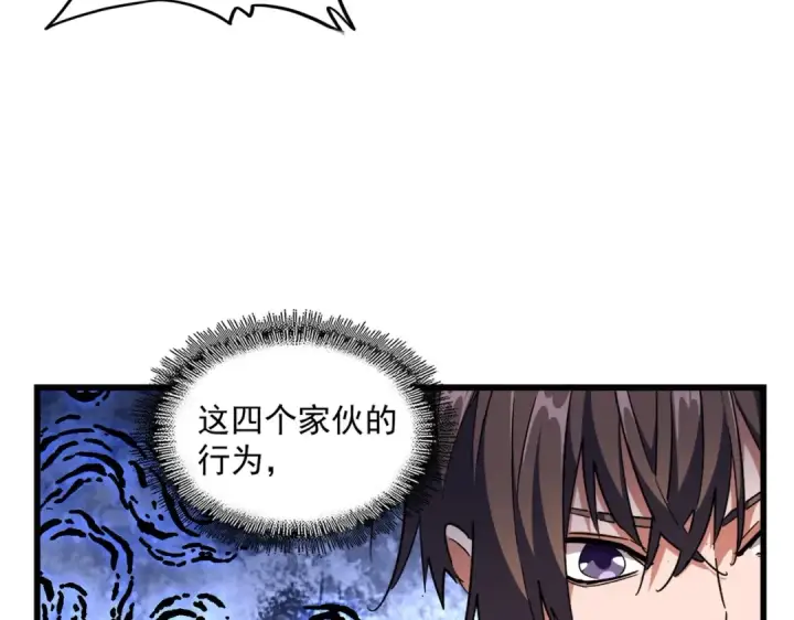 《魔皇大管家》第267话 哪来的小鬼！图65