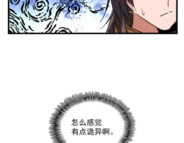 《魔皇大管家》第267话 哪来的小鬼！图66