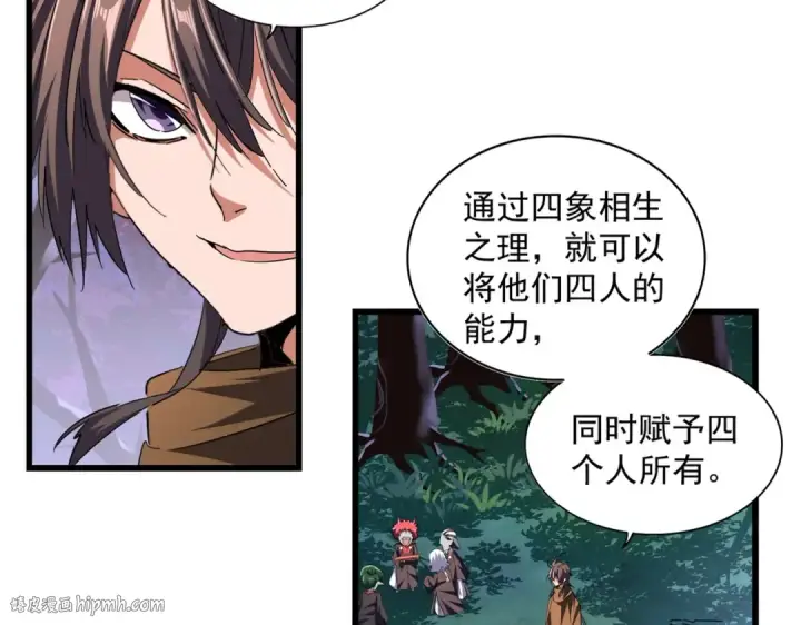 《魔皇大管家》第267话 哪来的小鬼！图8