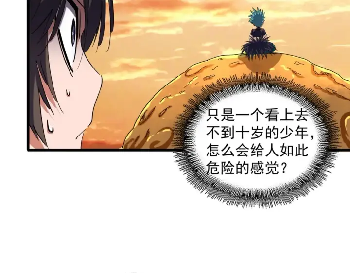 《魔皇大管家》第267话 哪来的小鬼！图83