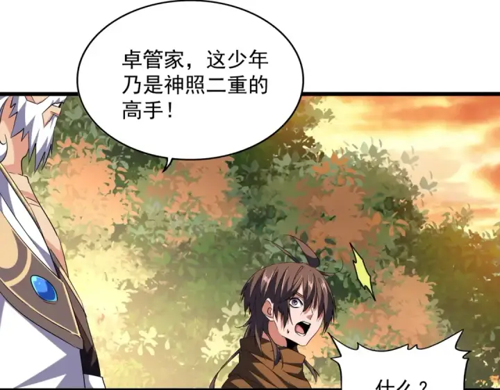 《魔皇大管家》第267话 哪来的小鬼！图84