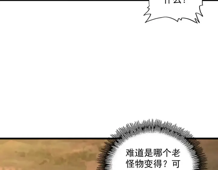 《魔皇大管家》第267话 哪来的小鬼！图85