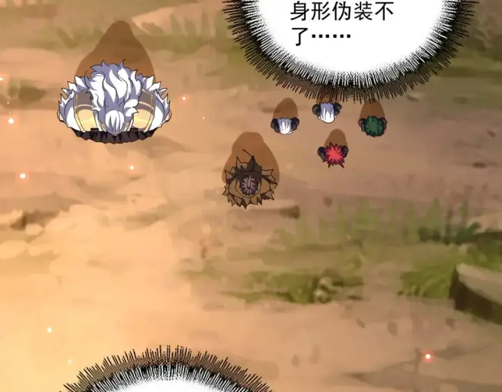《魔皇大管家》第267话 哪来的小鬼！图86