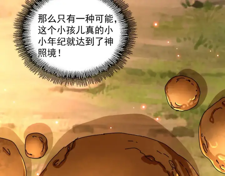 《魔皇大管家》第267话 哪来的小鬼！图87