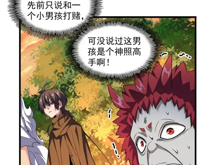 《魔皇大管家》第267话 哪来的小鬼！图89