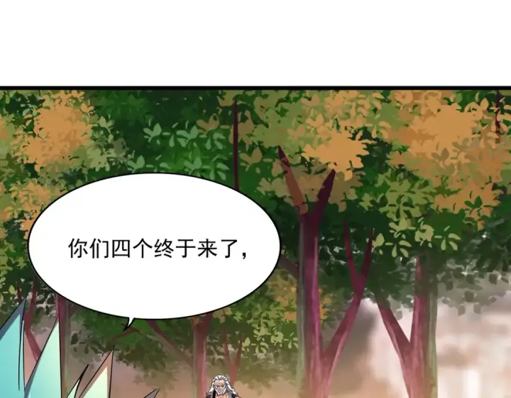 《魔皇大管家》第267话 哪来的小鬼！图92