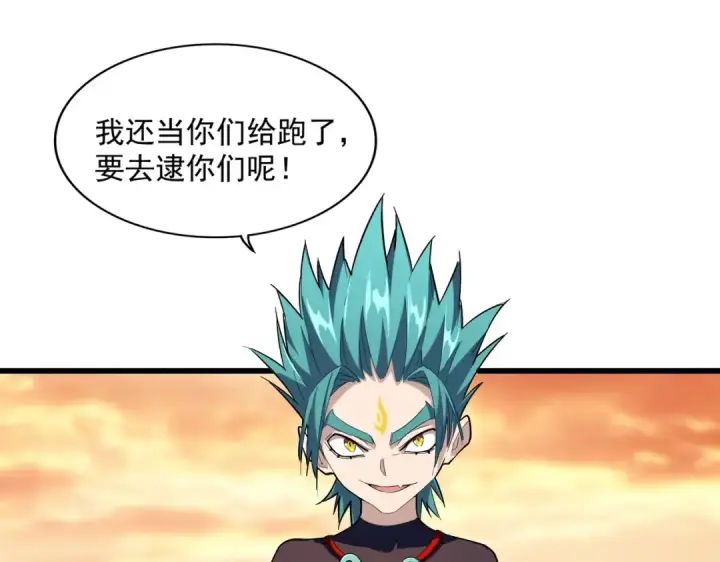 《魔皇大管家》第267话 哪来的小鬼！图95