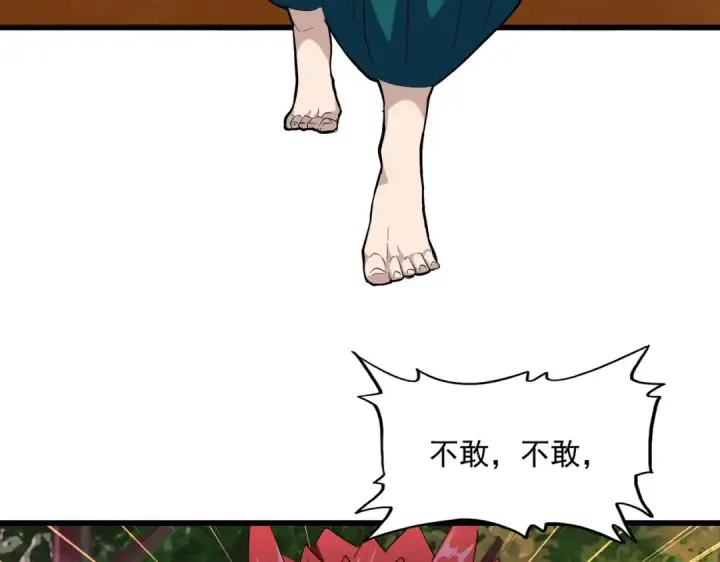 《魔皇大管家》第267话 哪来的小鬼！图97