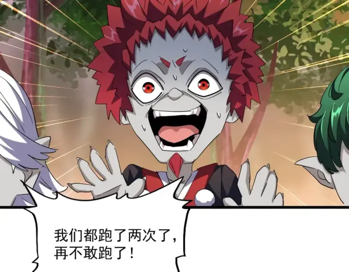 《魔皇大管家》第267话 哪来的小鬼！图98