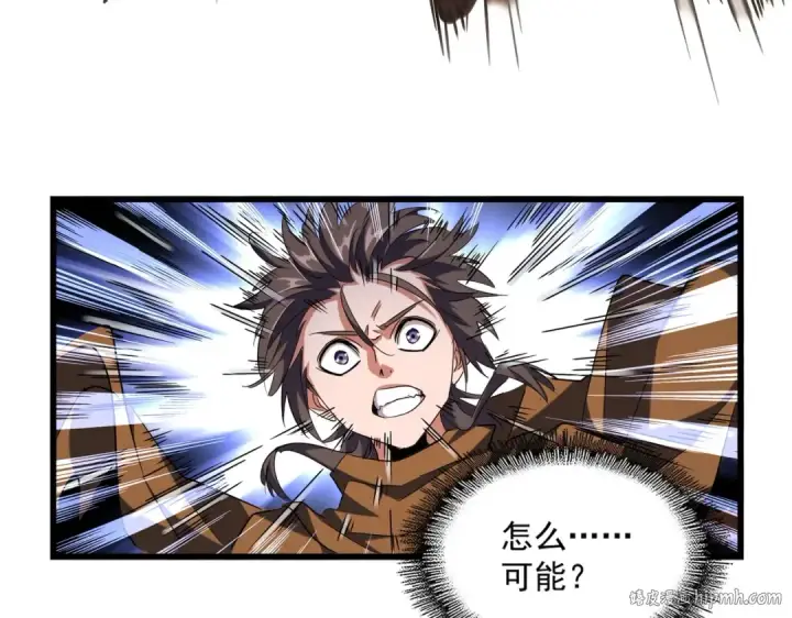 《魔皇大管家》第268话 古三通图104