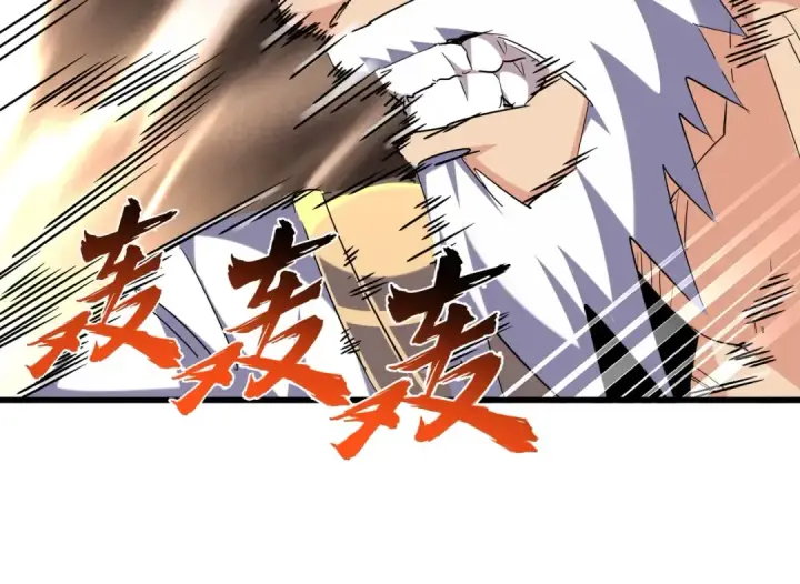 《魔皇大管家》第268话 古三通图108