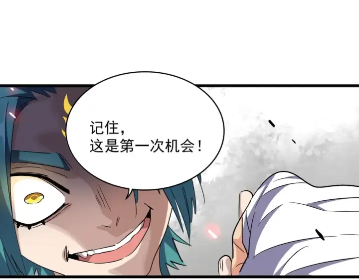 《魔皇大管家》第268话 古三通图109