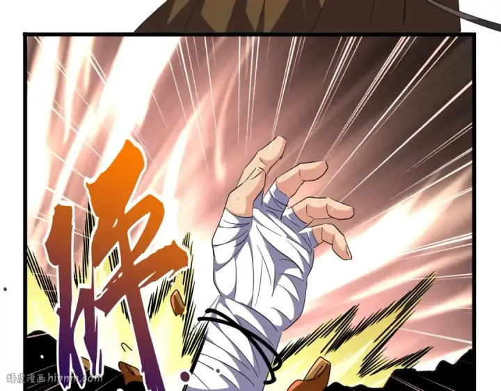 《魔皇大管家》第268话 古三通图120