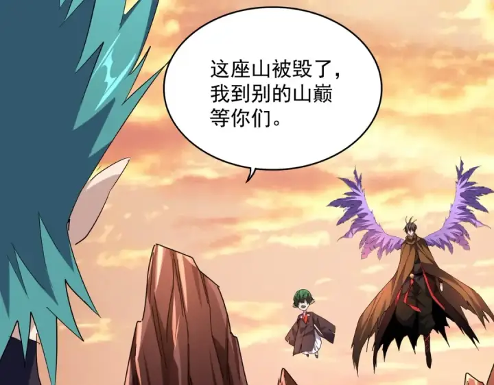 《魔皇大管家》第268话 古三通图124