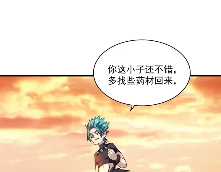 《魔皇大管家》第268话 古三通图131
