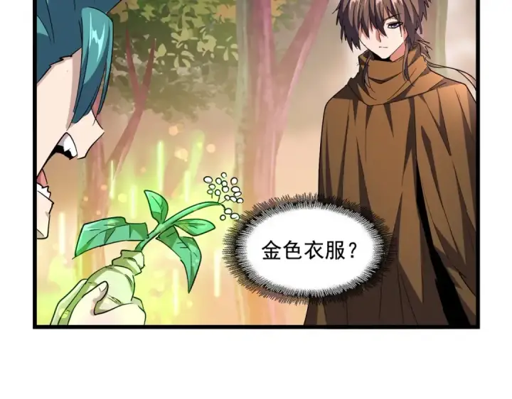 《魔皇大管家》第268话 古三通图14