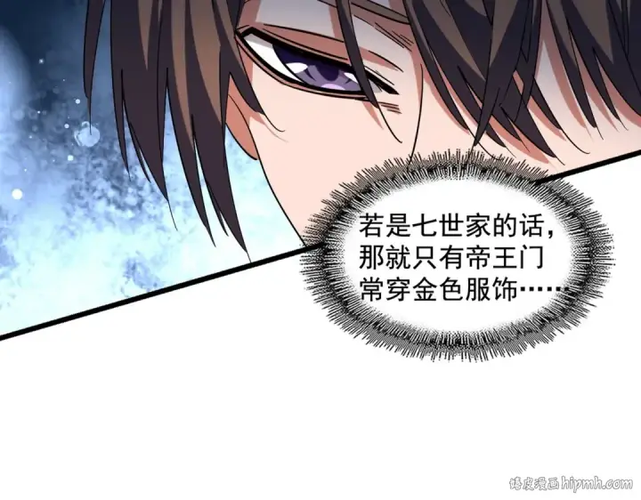 《魔皇大管家》第268话 古三通图16