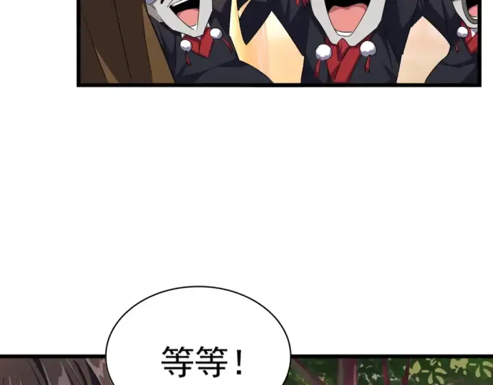 《魔皇大管家》第268话 古三通图19