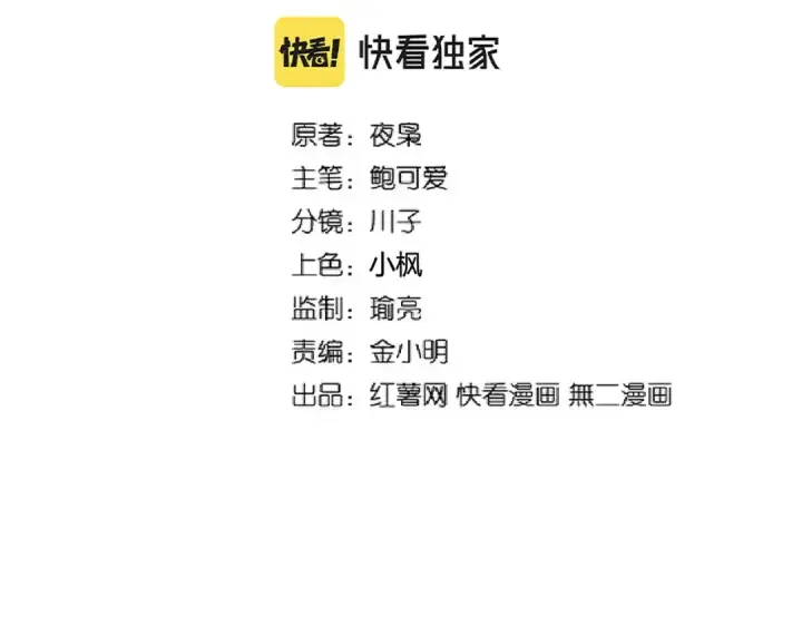 《魔皇大管家》第268话 古三通图2