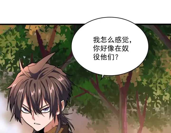 《魔皇大管家》第268话 古三通图22