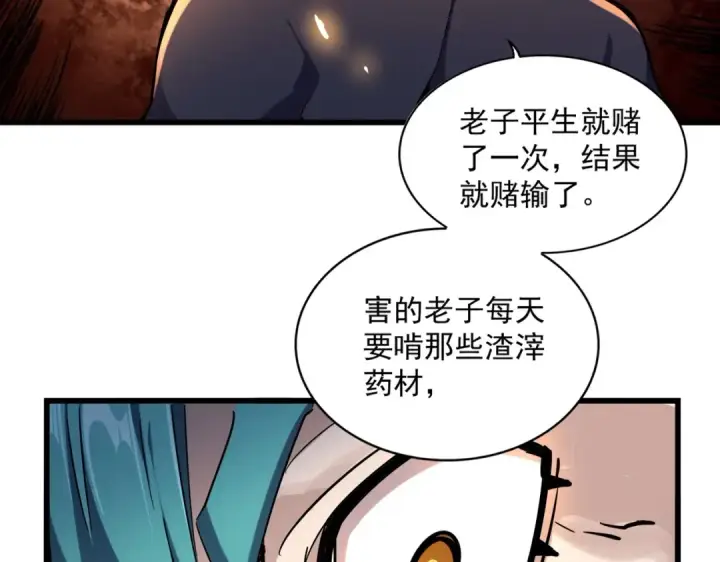 《魔皇大管家》第268话 古三通图27