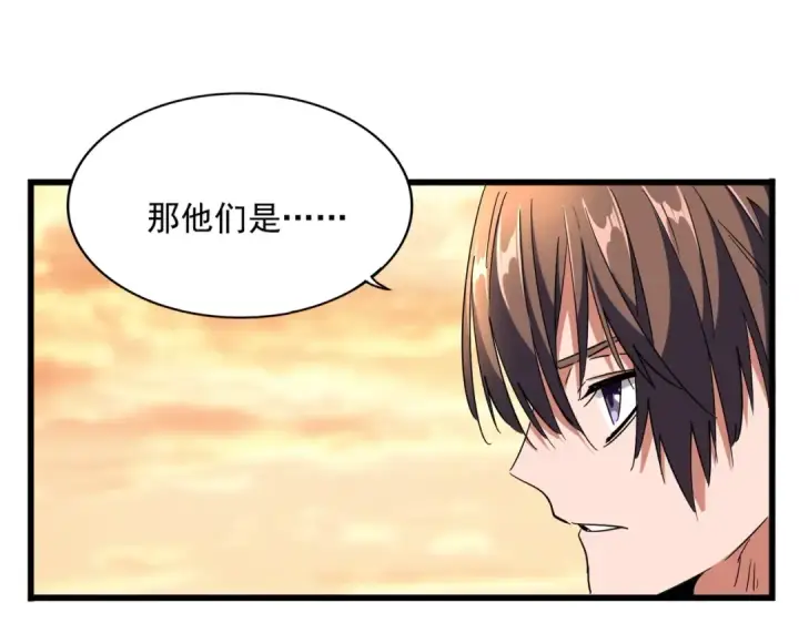 《魔皇大管家》第268话 古三通图29