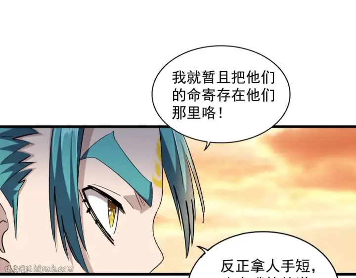 《魔皇大管家》第268话 古三通图32