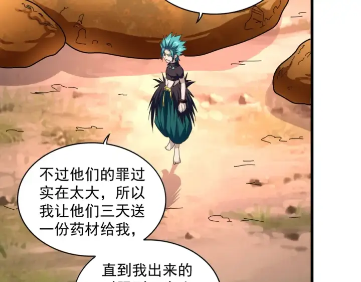 《魔皇大管家》第268话 古三通图34